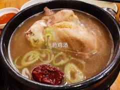 药鸡汤-长寿参鸡汤(朝韩风情街店)