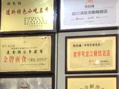 -张包铺(道外店)