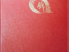 -锦庐道地川菜(来福士店)