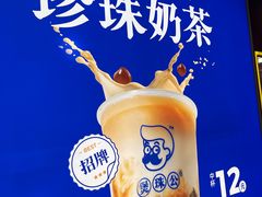-煲珠公·老红糖珍珠奶茶(长宁龙之梦店)