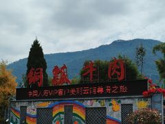 -朝伟清真铜瓢牛肉馆(三十年老·店)