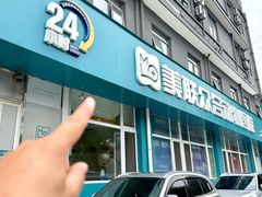 -美联众合动物医院·24h京西诊疗中心