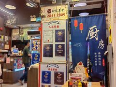 -新记美食(关闸店)