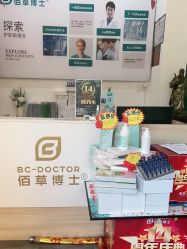 点击看大图 -佰草博士·专业祛痘祛斑培训