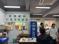 -张记牛骨粉(如意巷店)