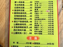 -望湖烤鱼