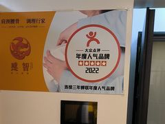 -感智盲人按摩·艾灸·肩颈SPA(岗厦店)