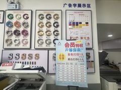 -澳西图文快印·印能达·商务印刷·广告制作安装