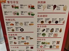 -北京稻香村(零号店)