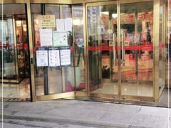 门面-无名居(西直门总店)