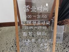 -侘寂甜品(自取店)