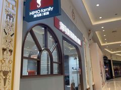 -海马体照相馆(上海月星环球港店)
