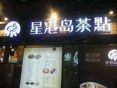 门面-盒马鲜生(曜一城店)