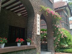 -上海孙中山故居纪念馆
