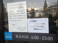-肯德基(三元桥东店)