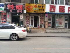 -SUN炸鸡专门店(西塔总店)