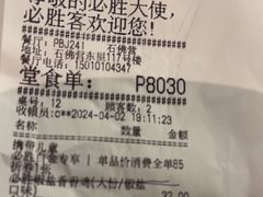 -必胜客(石佛营店)