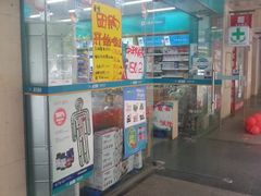 -海王星辰健康药房(迎春路店)