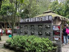 -土砂锅生态山庄·非遗砂锅雅鱼