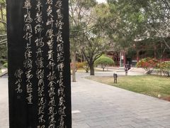 -碑林公园
