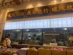 -芋包王闽南茶楼(八市店)