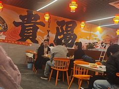 -一烙锅(友谊店)