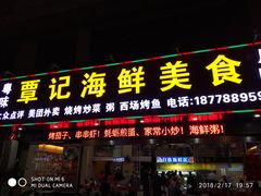 门面-覃记海鲜美食餐厅