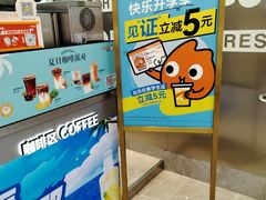 -CoCo都可(十全东店)