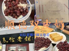 -民信老铺(华盖路店)