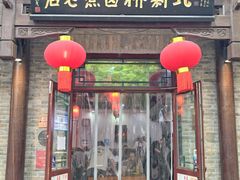 -北新桥卤煮老店(北新桥店)