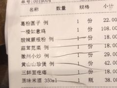 -一楼食业·美食人家