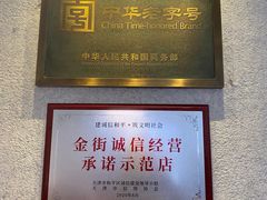 -康乐(滨江道店)