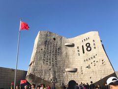 -沈阳“九·一八”历史博物馆