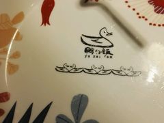 -猛料鸭仔饭(赤坎店)