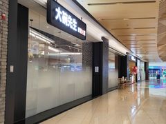 门面-大碗先生(高铁吾悦店)