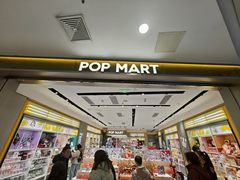 -泡泡玛特POPMART(凯德大峡谷店)