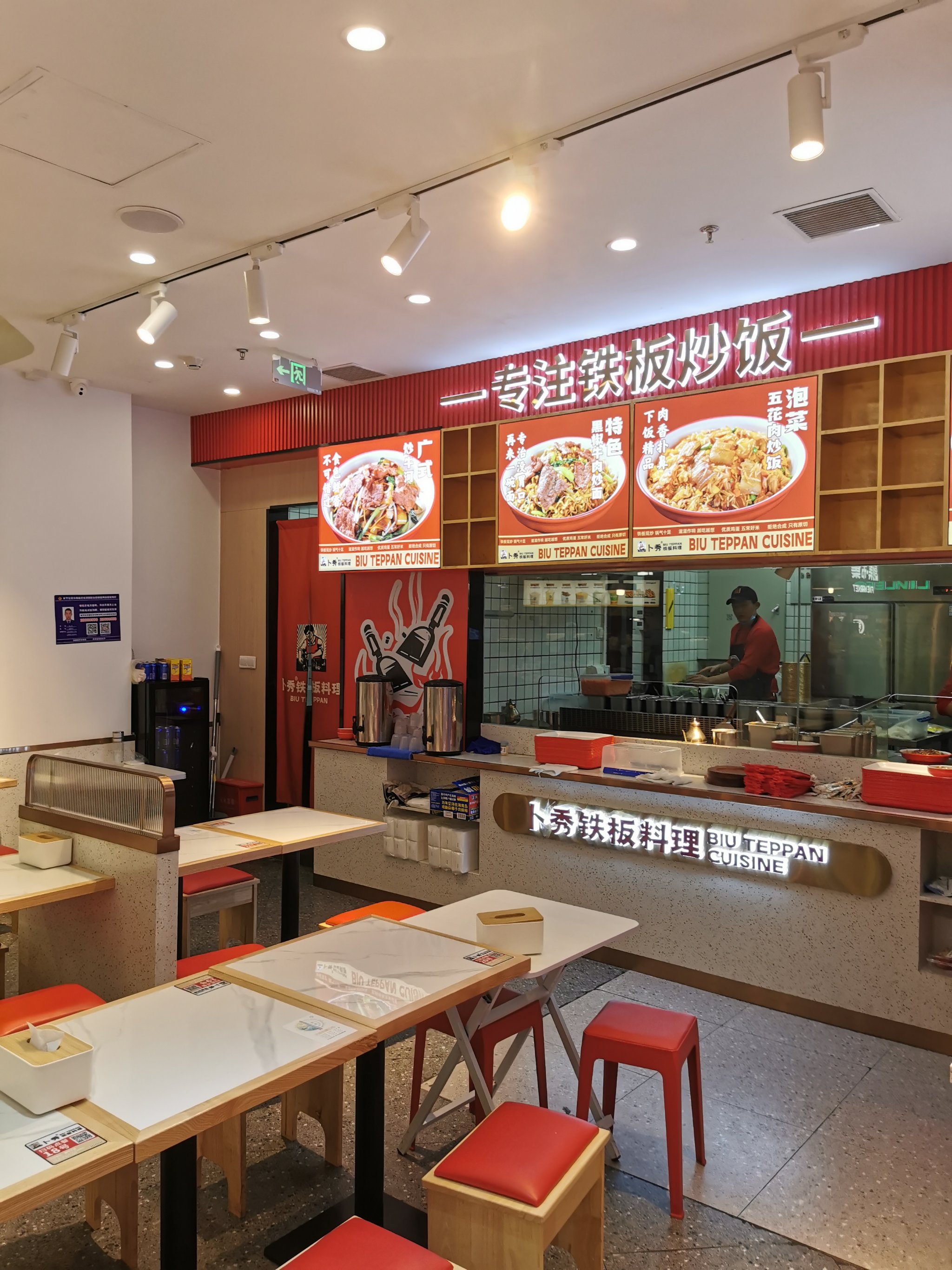 铁板炒饭logo图片图片