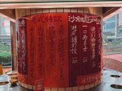 -沙胆彪炭炉牛杂煲(上海日月光广场店)