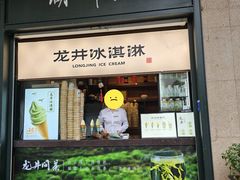 -湖畔居茶楼(湖滨店)