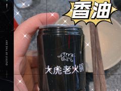 -大虎重庆老火锅(正弘城店)
