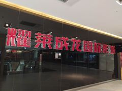 -北国商城