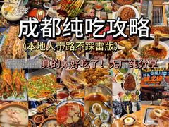 -成都太古里