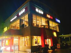 门面-麦当劳(长乐西洋南路得来速店)