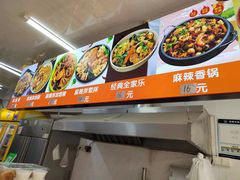 -大江麻辣拌(石油学院店)
