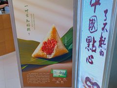 -祥禾饽饽铺·中式糕点(北京来福士店)