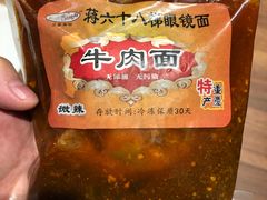 -蒋六十八梯眼镜面(狮子坪店)