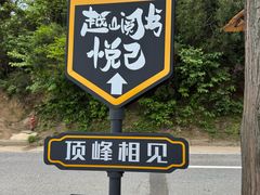 -南岳衡山风景名胜区