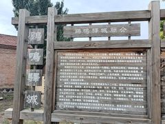 -鸡鸣驿城