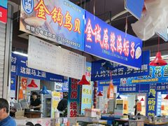 -喝丢一只鞋海鲜烧烤·海肠捞饭(文体街店)