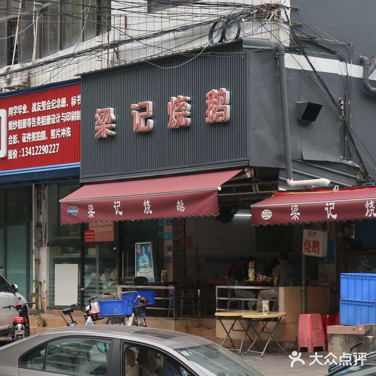 街头的烧鹅店